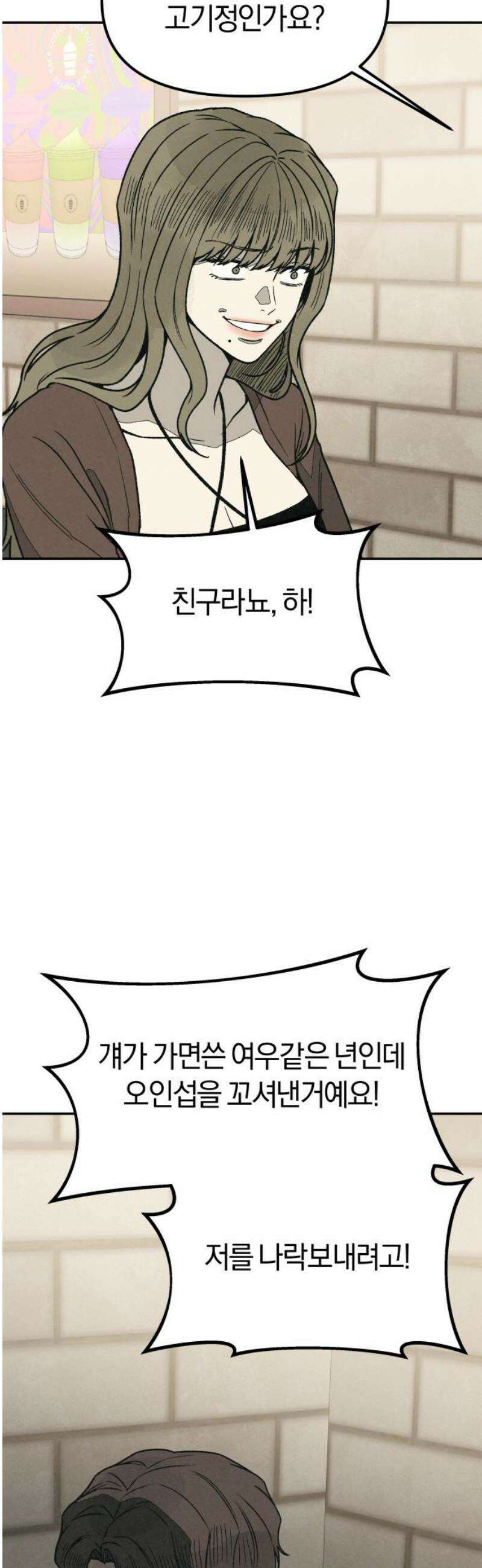 당신의 살인을 위하여 34화 31