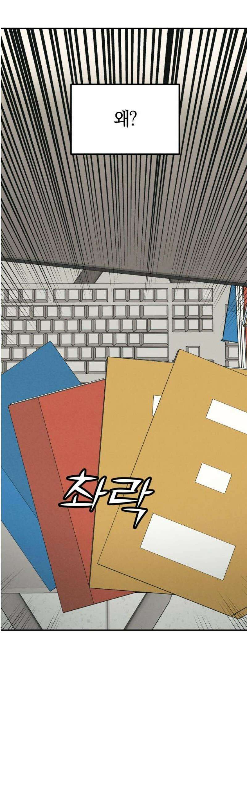 당신의 살인을 위하여 34화 36
