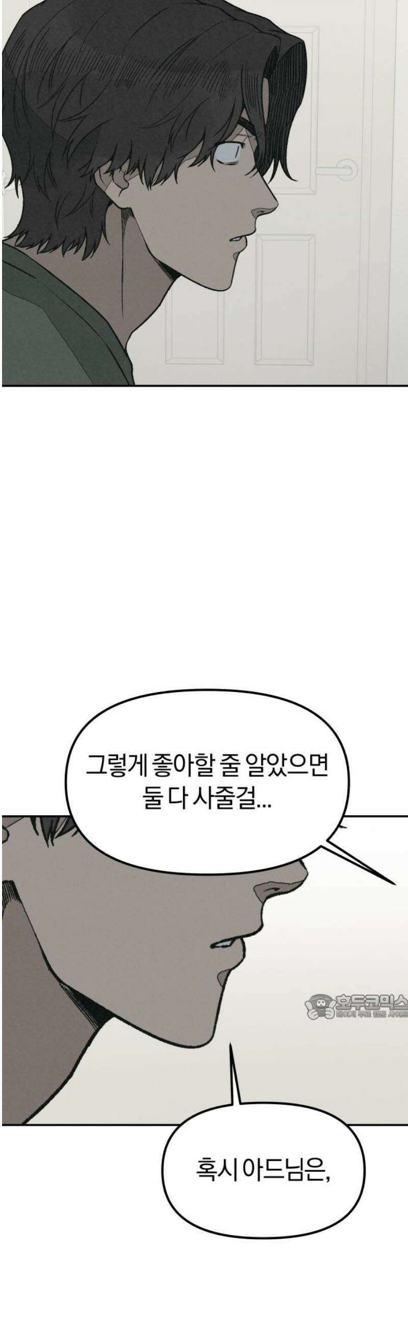 당신의 살인을 위하여 34화 47