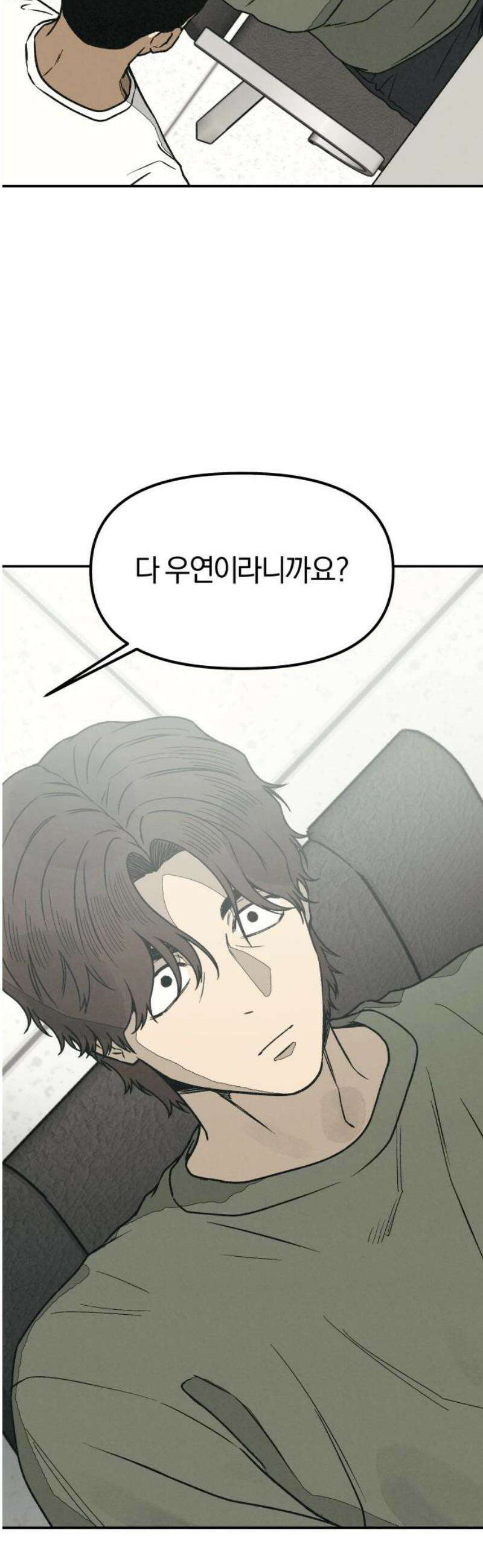 당신의 살인을 위하여 34화 59