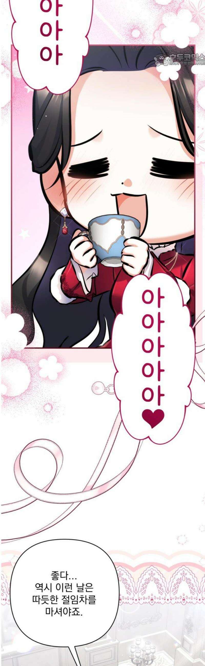 버려진 나의 최애를 위하여 외전 2화 7