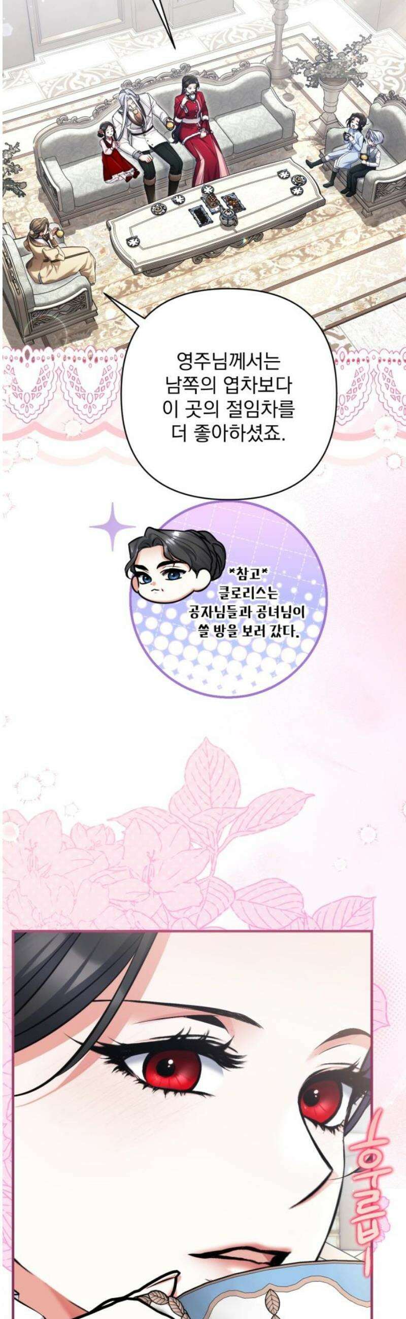 버려진 나의 최애를 위하여 외전 2화 8