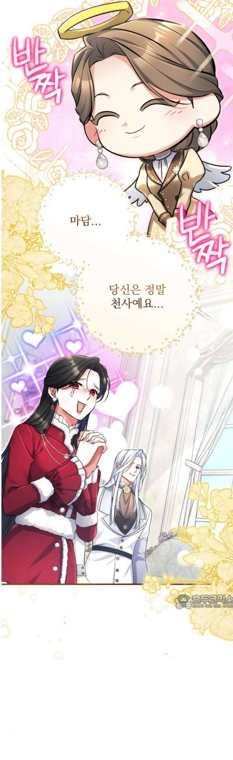 버려진 나의 최애를 위하여 외전 2화 17