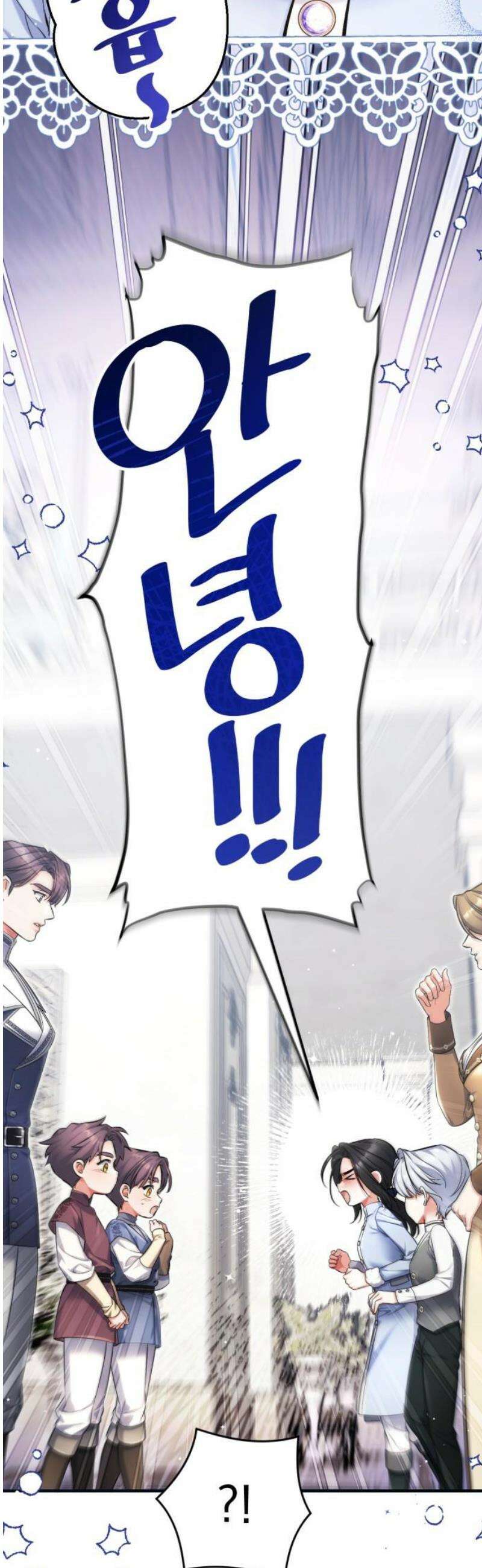 버려진 나의 최애를 위하여 외전 2화 23