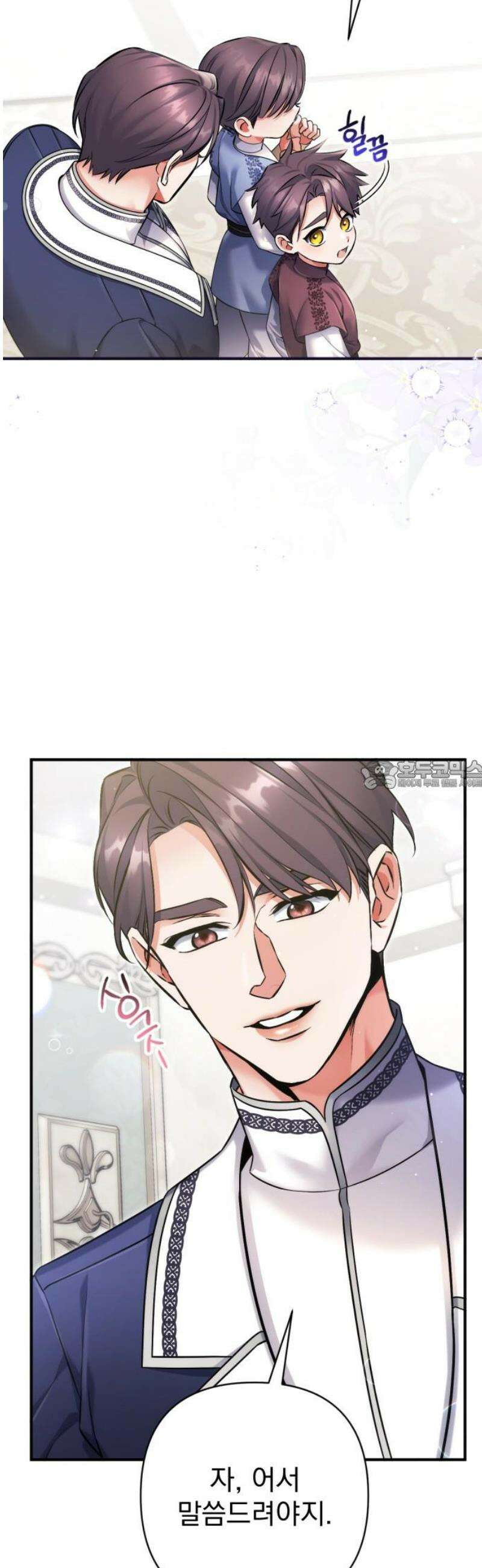 버려진 나의 최애를 위하여 외전 2화 28