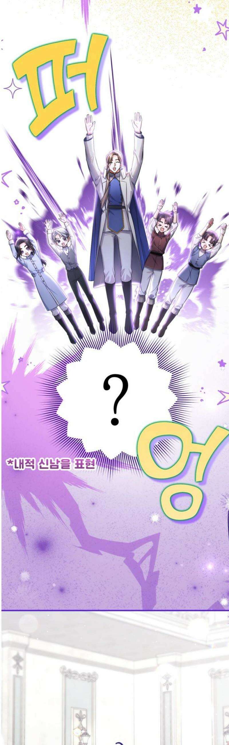 버려진 나의 최애를 위하여 외전 2화 35