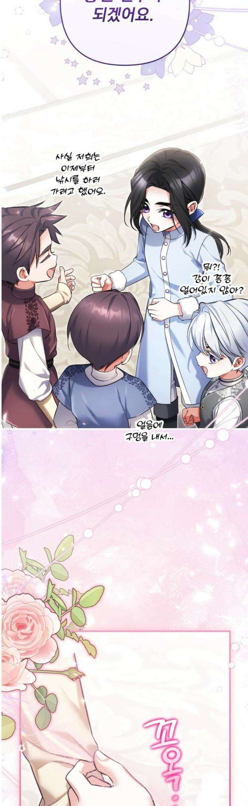 버려진 나의 최애를 위하여 외전 2화 38