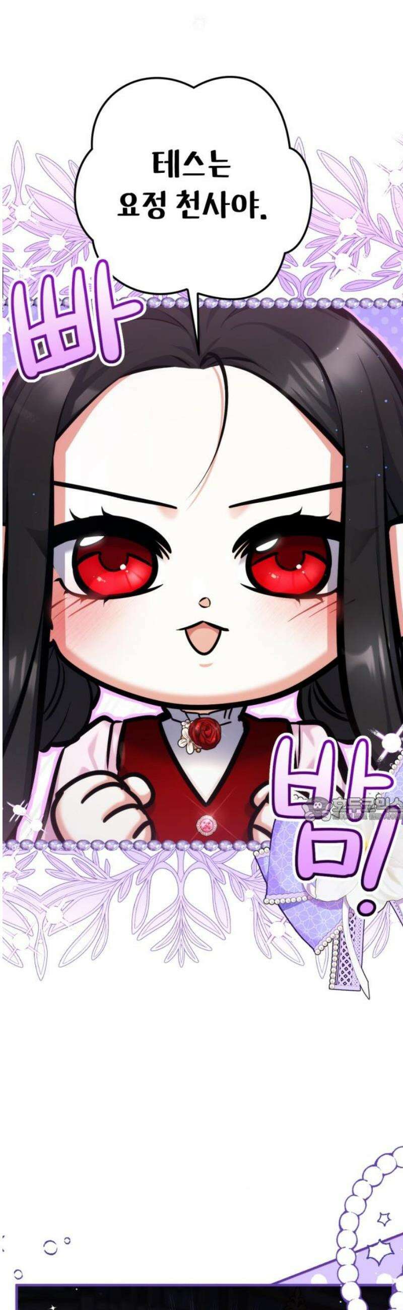 버려진 나의 최애를 위하여 외전 2화 45
