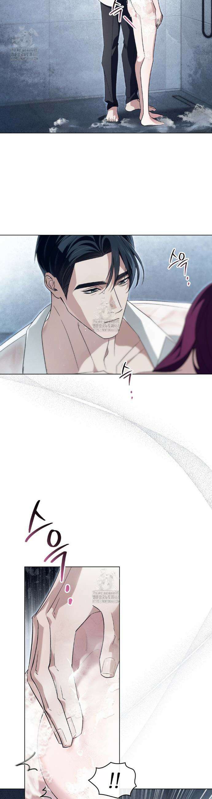 배덕한 타인에게  44화 2
