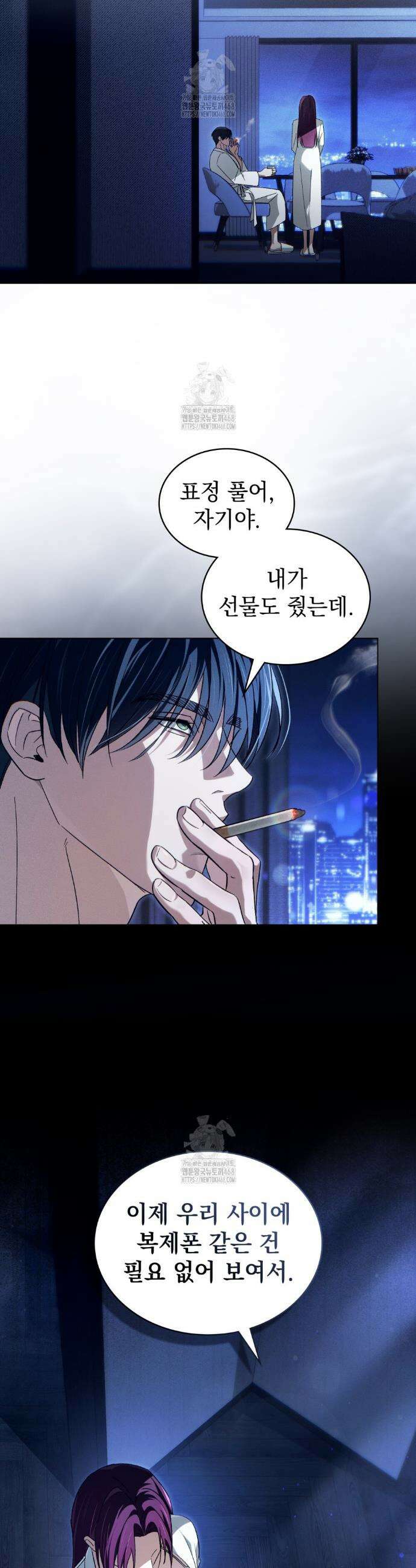 배덕한 타인에게  44화 7