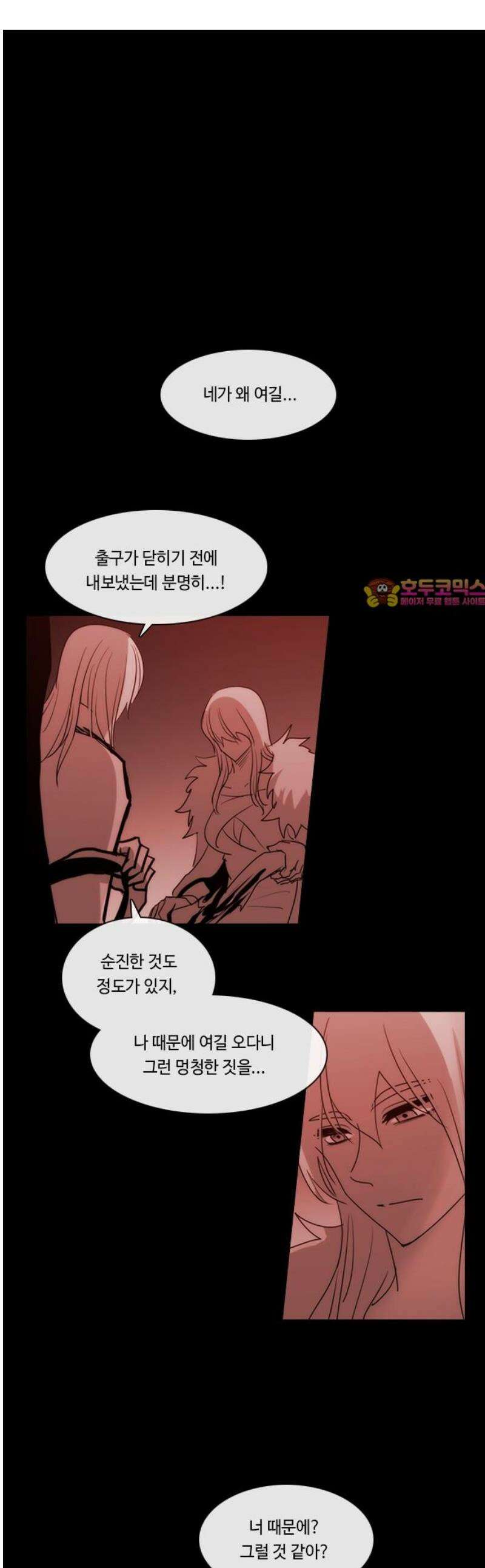 쿠베라 3부 392화 누군가의 우주 (24) 1
