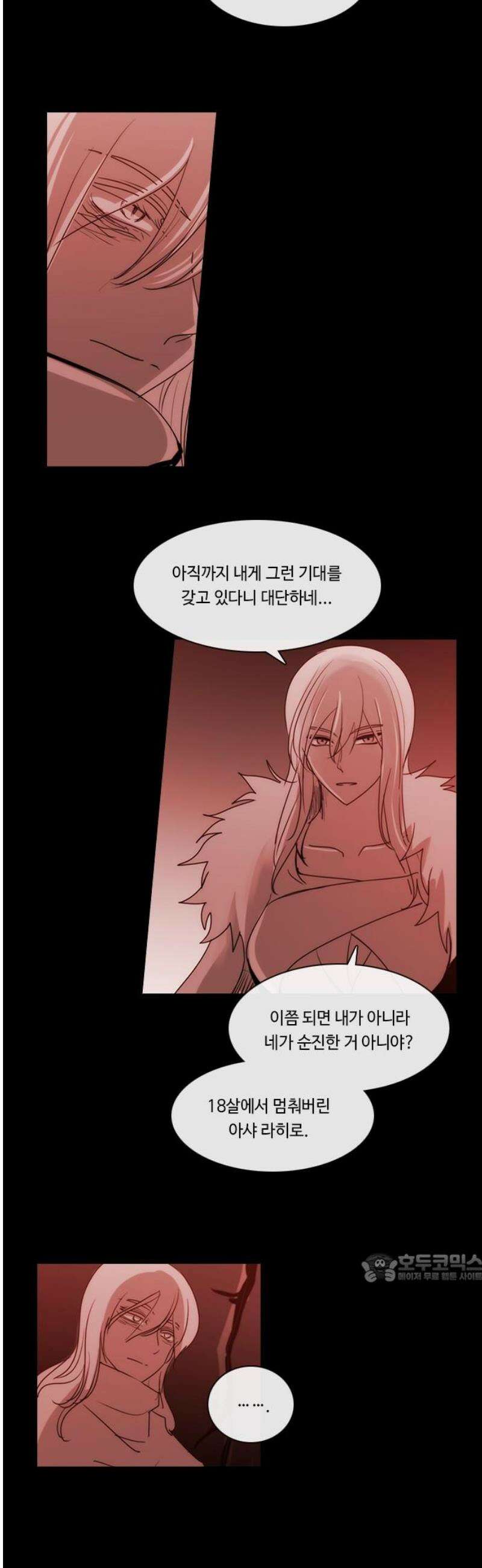 쿠베라 3부 392화 누군가의 우주 (24) 2
