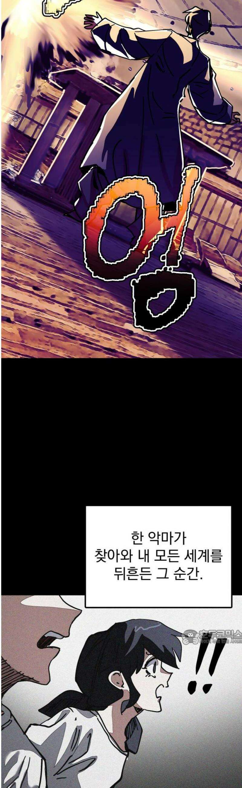 어느날 교주가 된다면 74화 마리아의 해산(2) 2