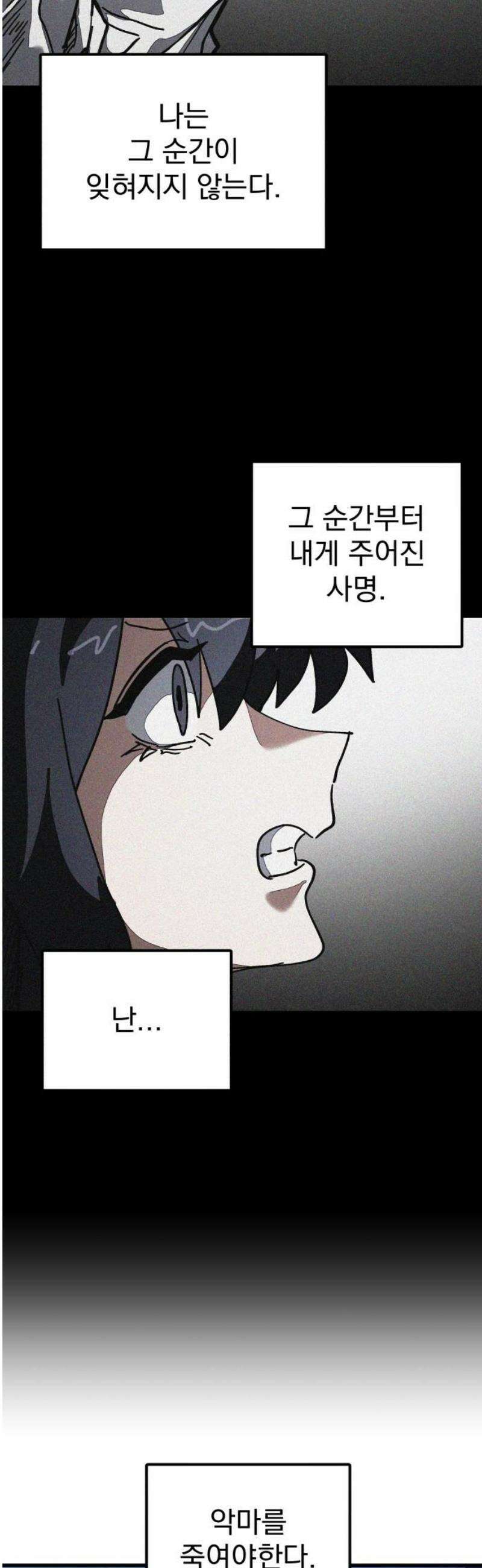 어느날 교주가 된다면 74화 마리아의 해산(2) 3