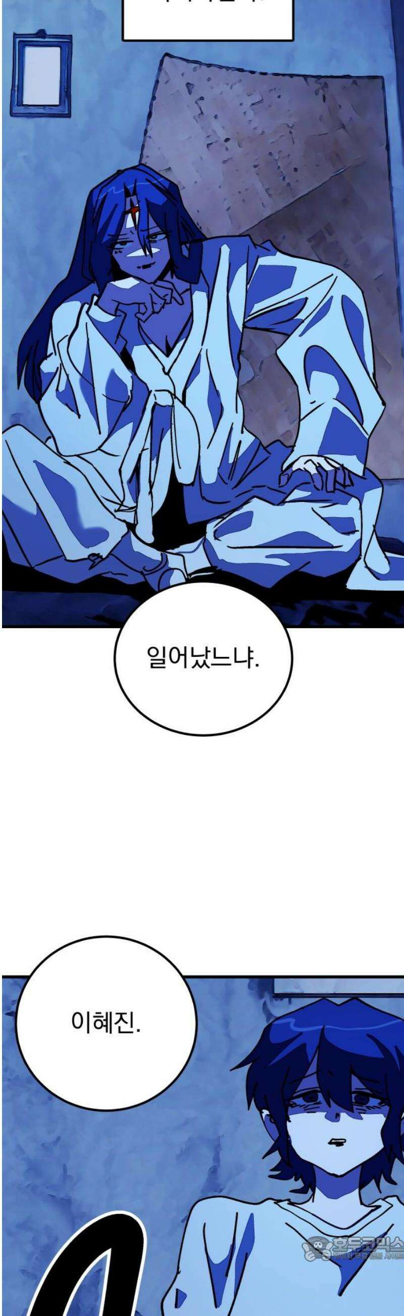 어느날 교주가 된다면 74화 마리아의 해산(2) 4