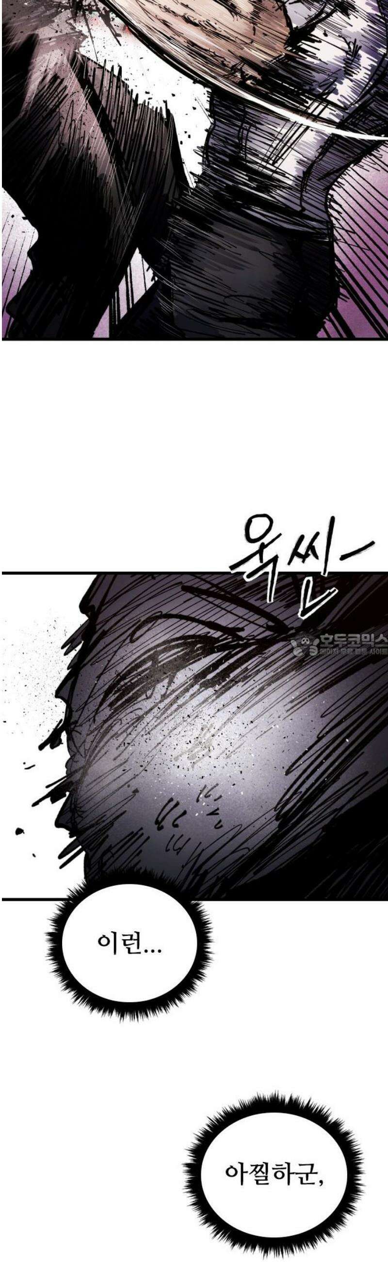하이클래스 48화 UNDER DOG(2) 13