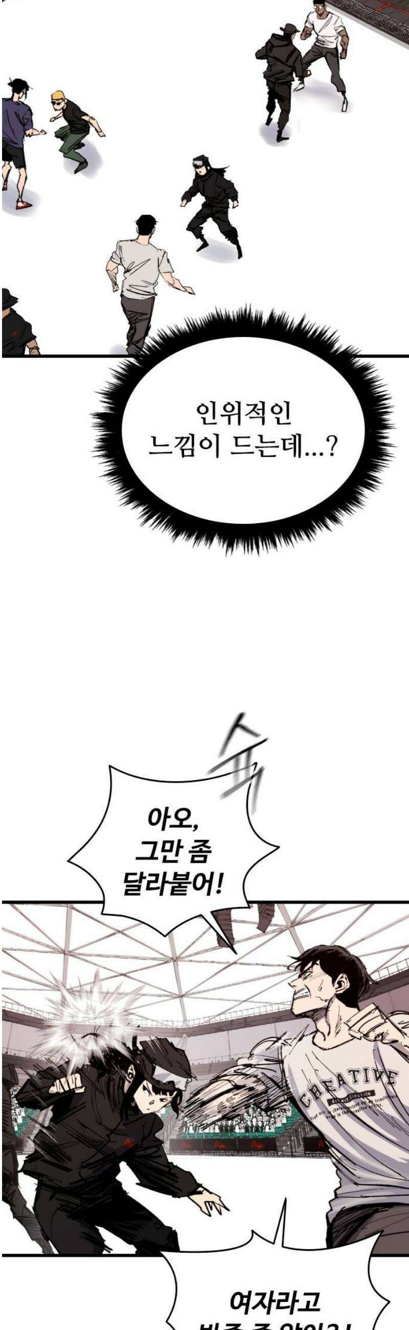 하이클래스 48화 UNDER DOG(2) 16