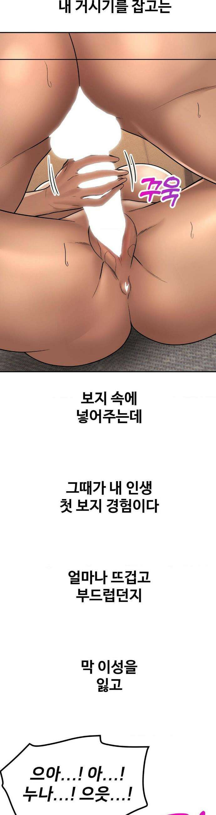 실화일까? 159화 3