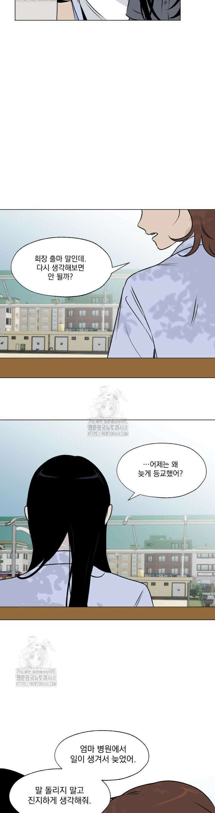 품위증명 31화 2