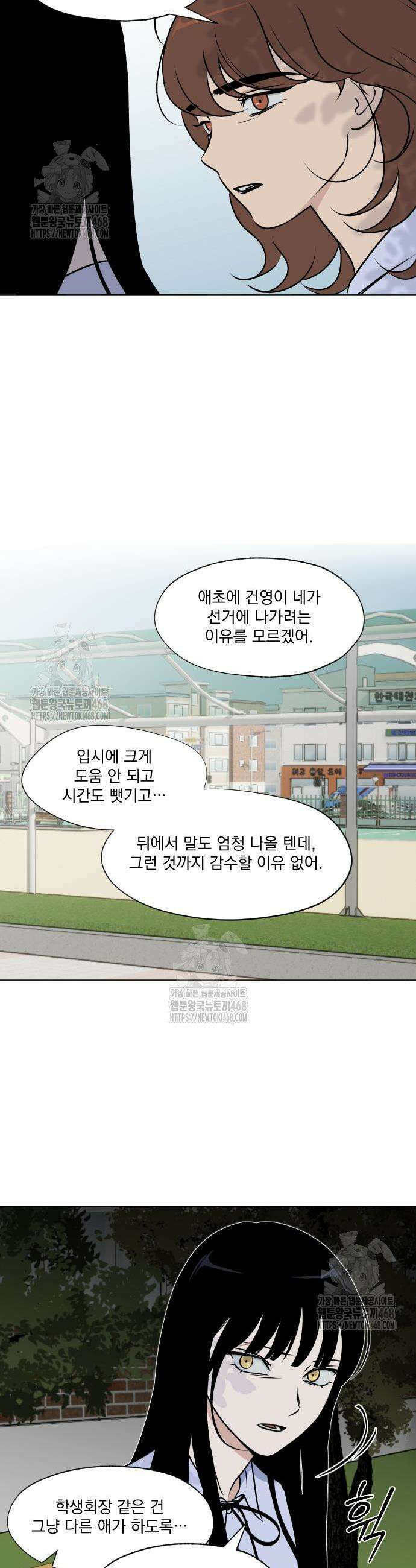품위증명 31화 3