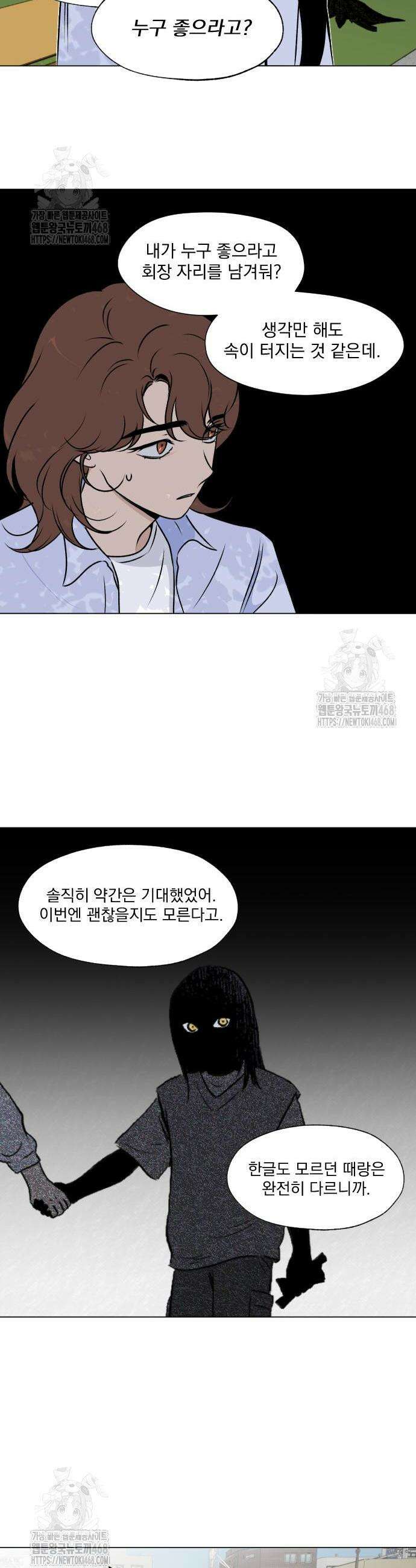 품위증명 31화 4