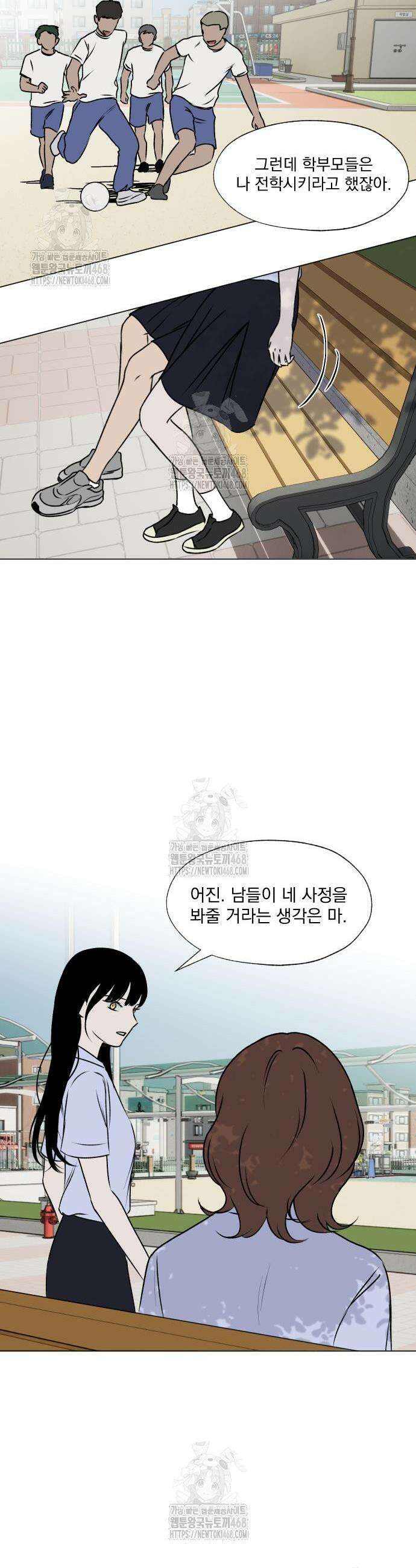 품위증명 31화 5
