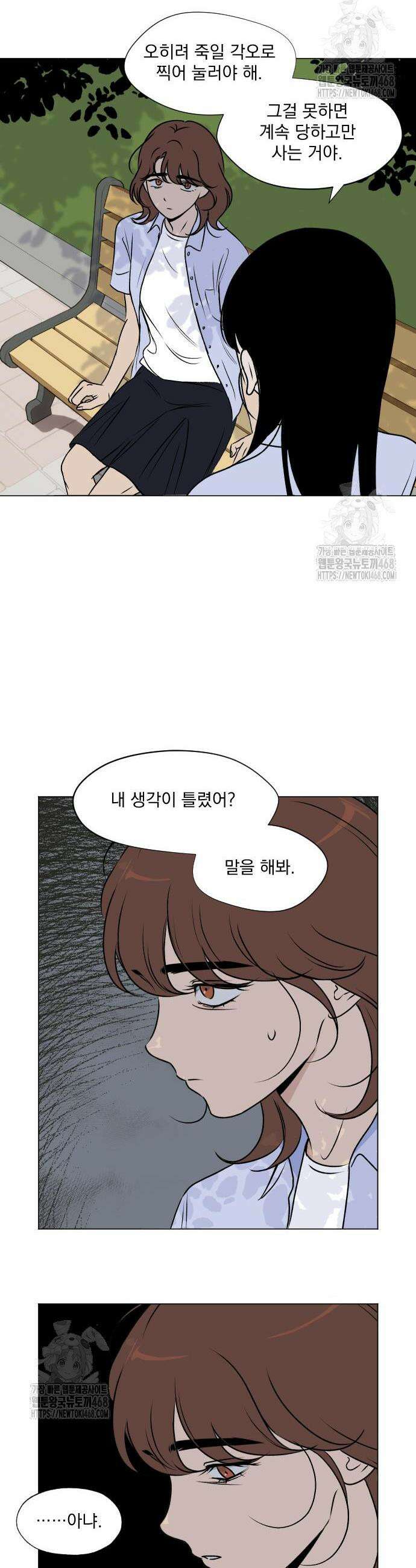 품위증명 31화 6
