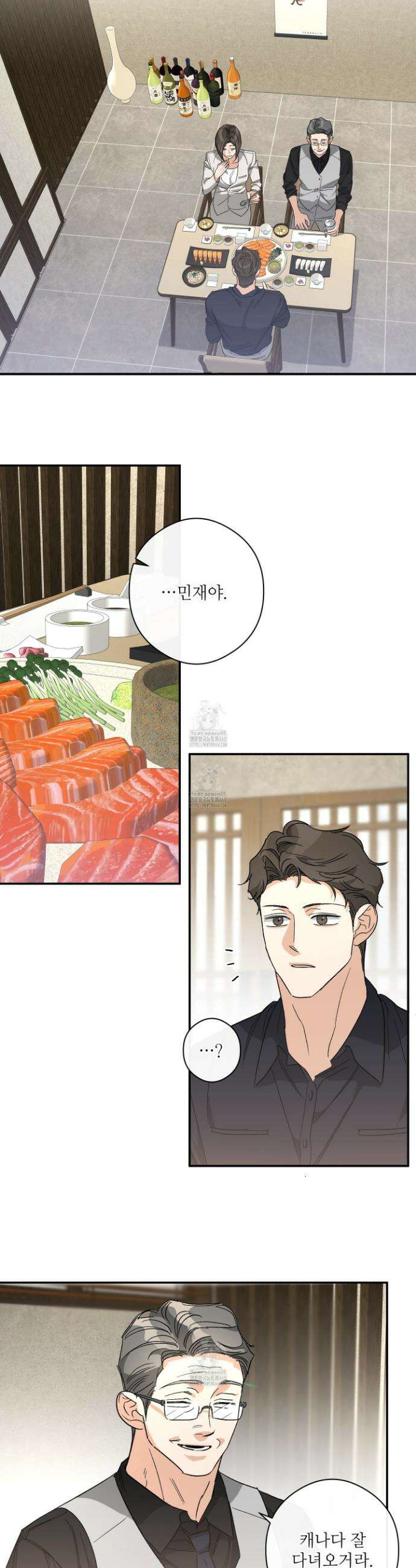 하프 오브 미 83화 2