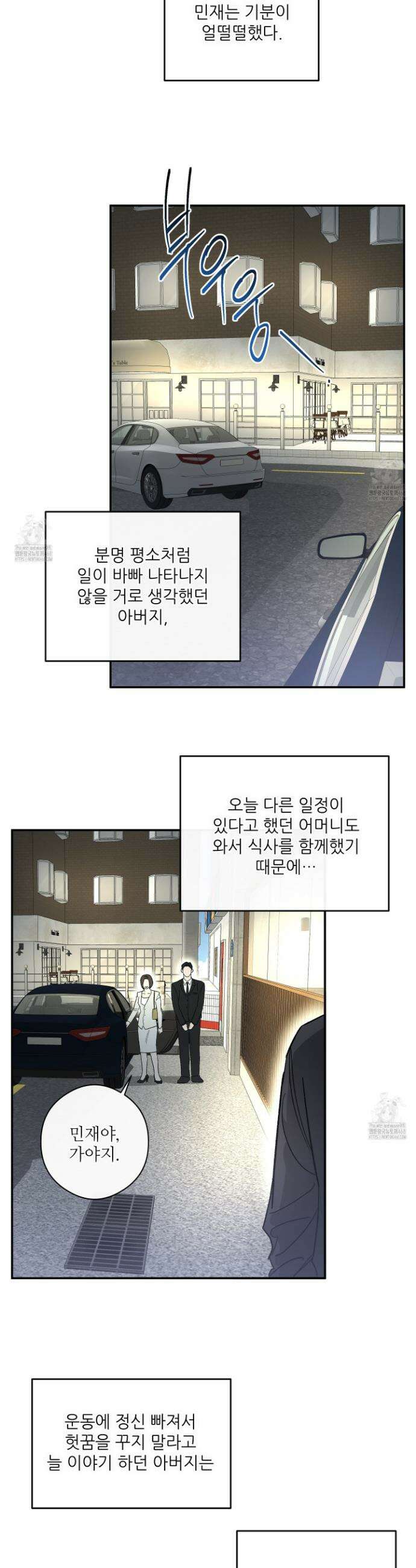 하프 오브 미 83화 4