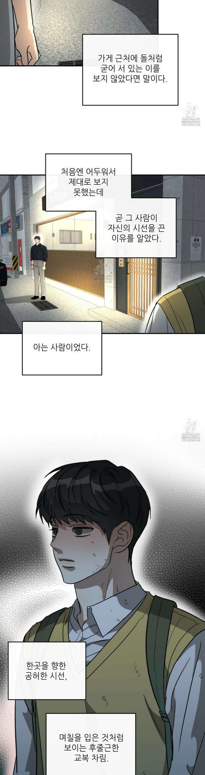 하프 오브 미 83화 6
