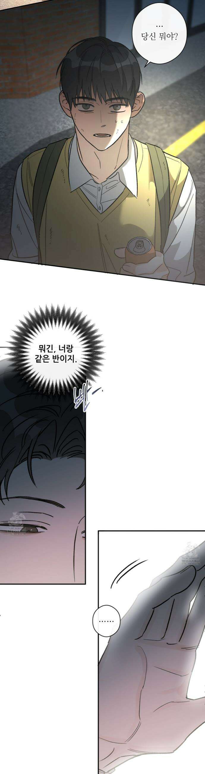 하프 오브 미 83화 11
