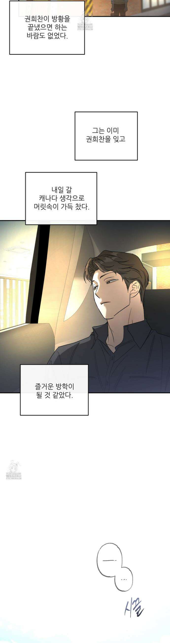 하프 오브 미 83화 15