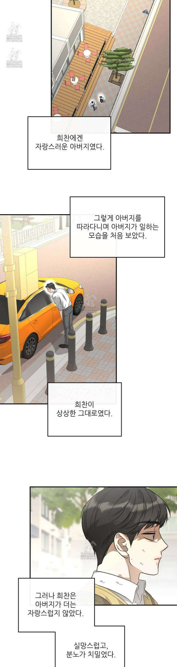 하프 오브 미 83화 19