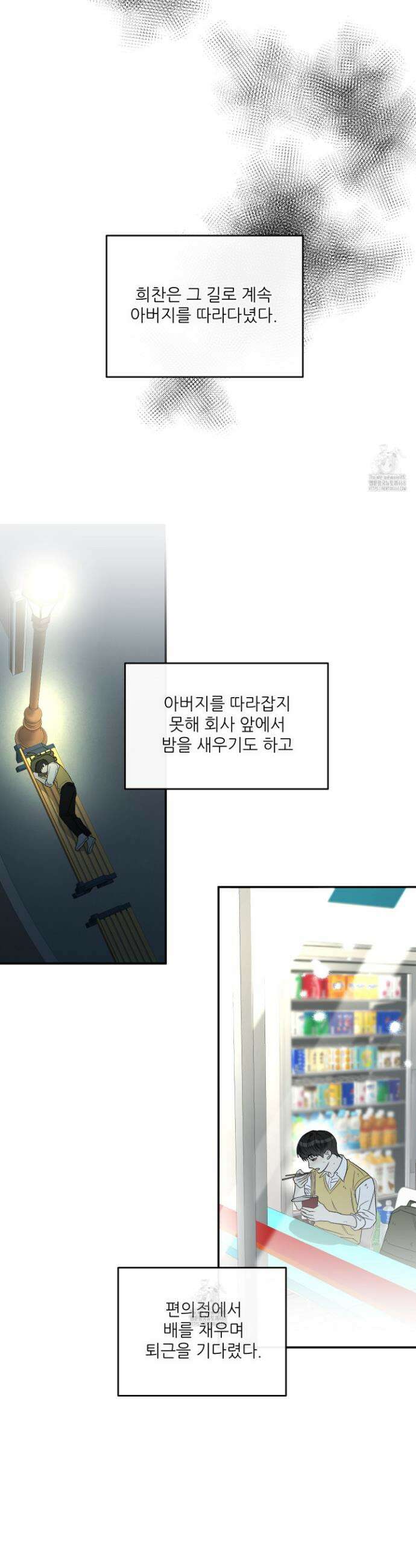 하프 오브 미 83화 21