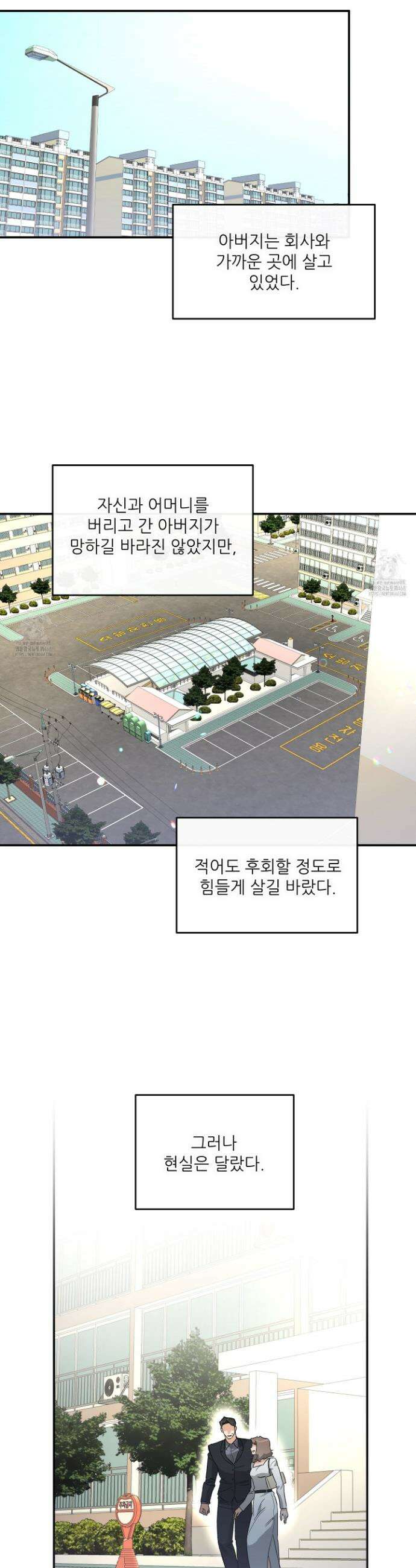 하프 오브 미 83화 22