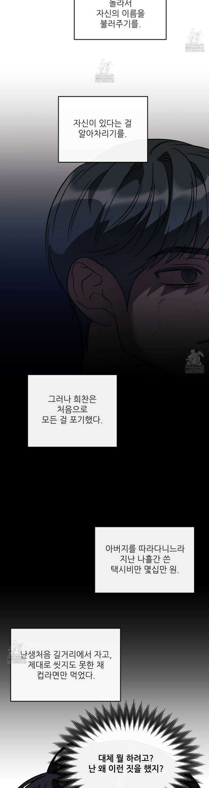 하프 오브 미 83화 26