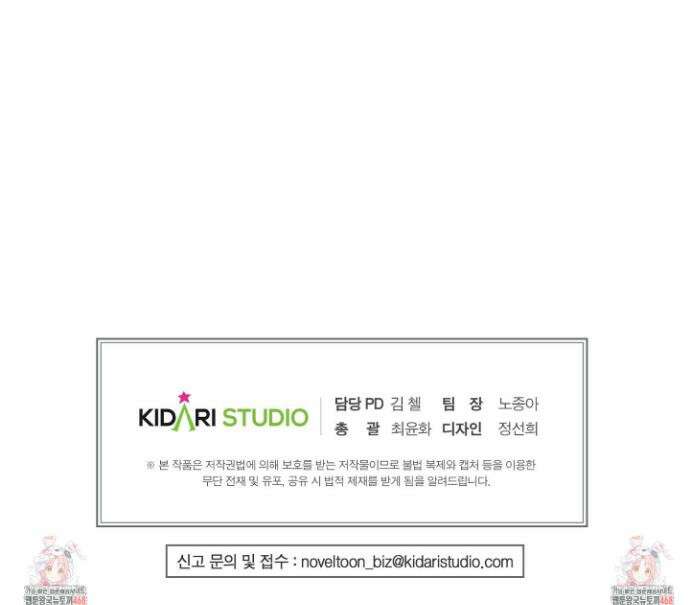 하프 오브 미 83화 28