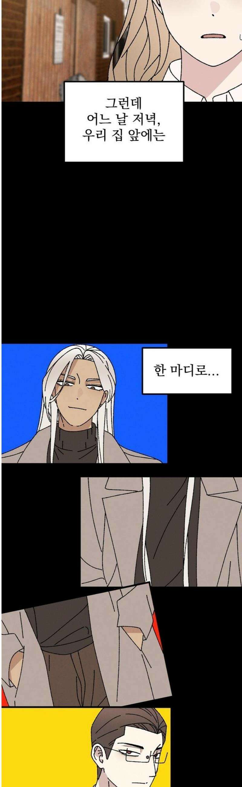 티라노 노경수 29크아앙 3