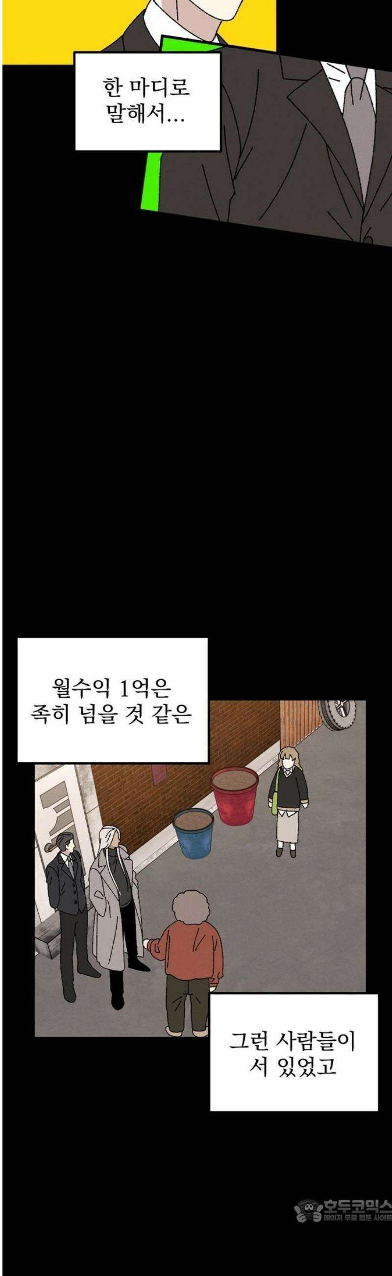 티라노 노경수 29크아앙 4