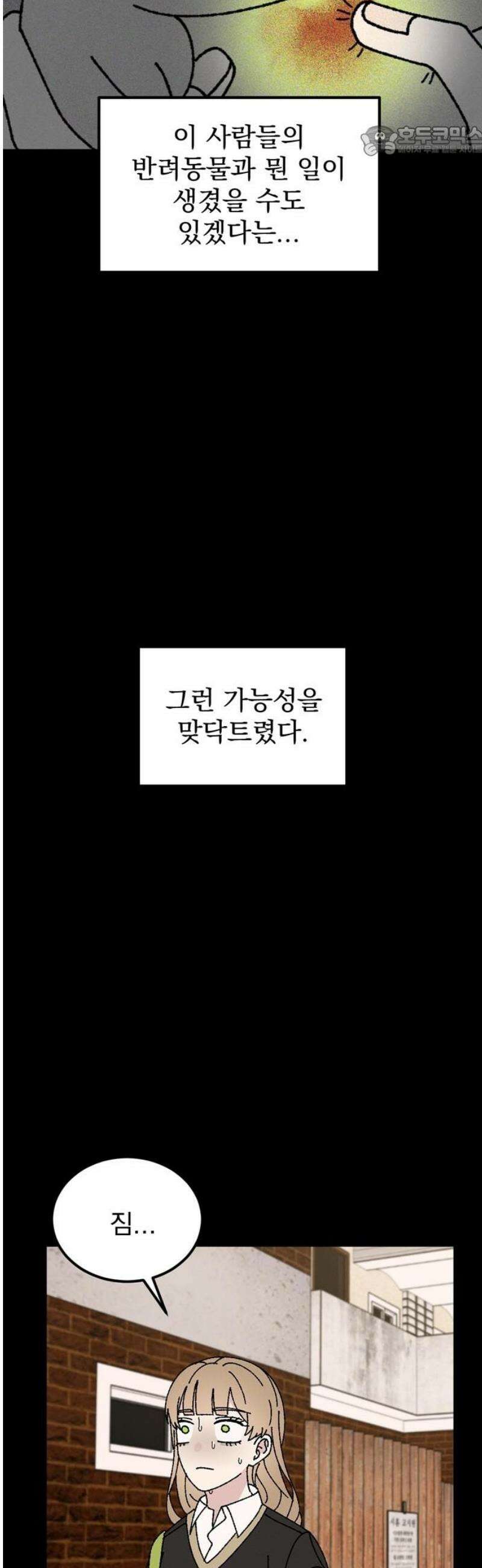 티라노 노경수 29크아앙 7