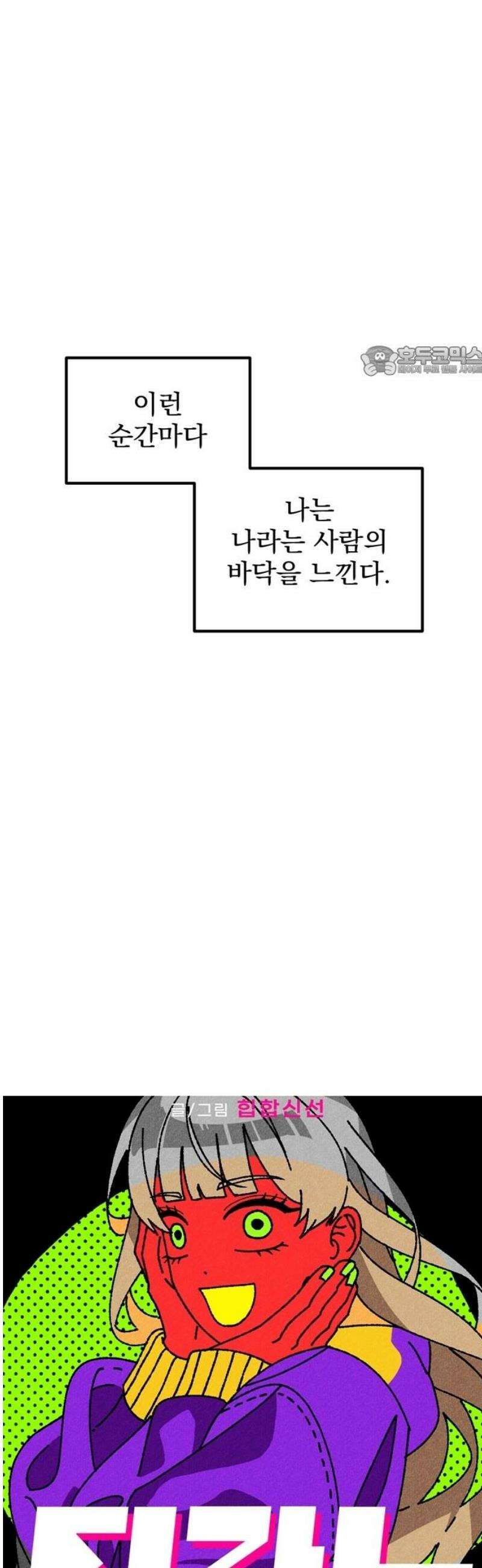티라노 노경수 29크아앙 9