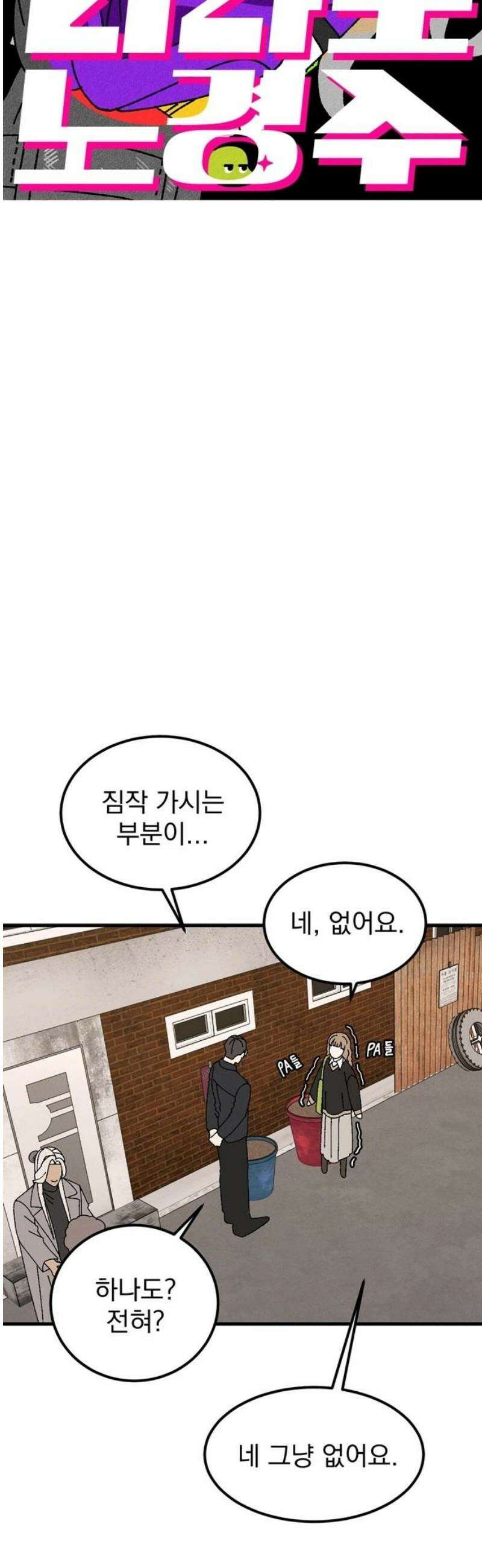 티라노 노경수 29크아앙 10