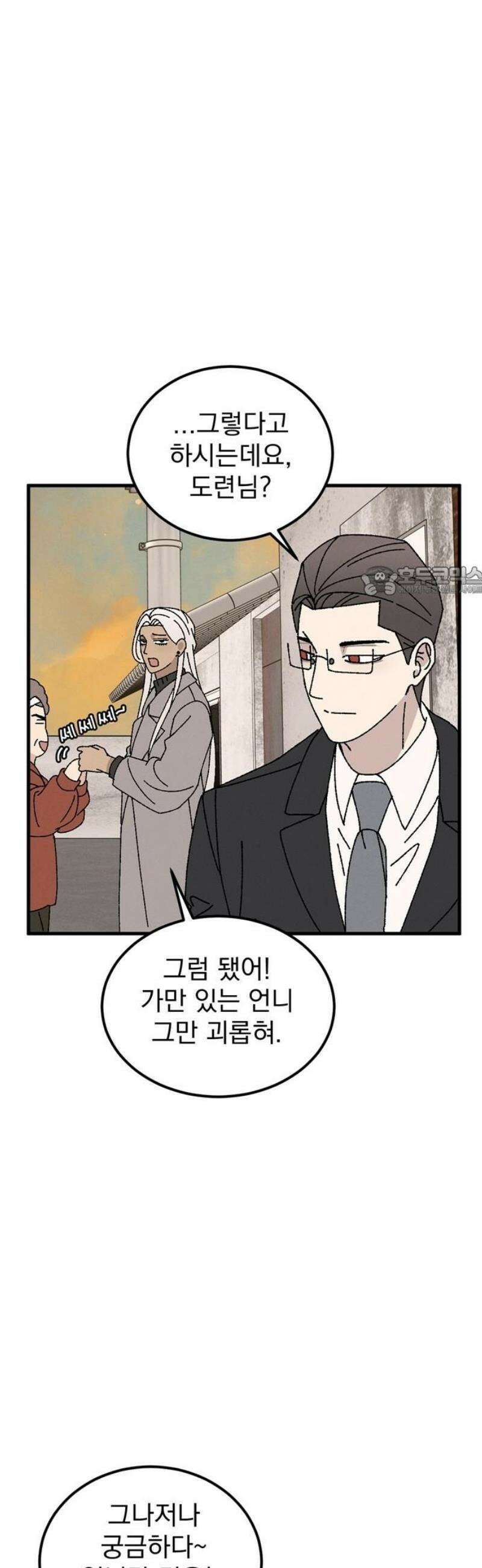티라노 노경수 29크아앙 11