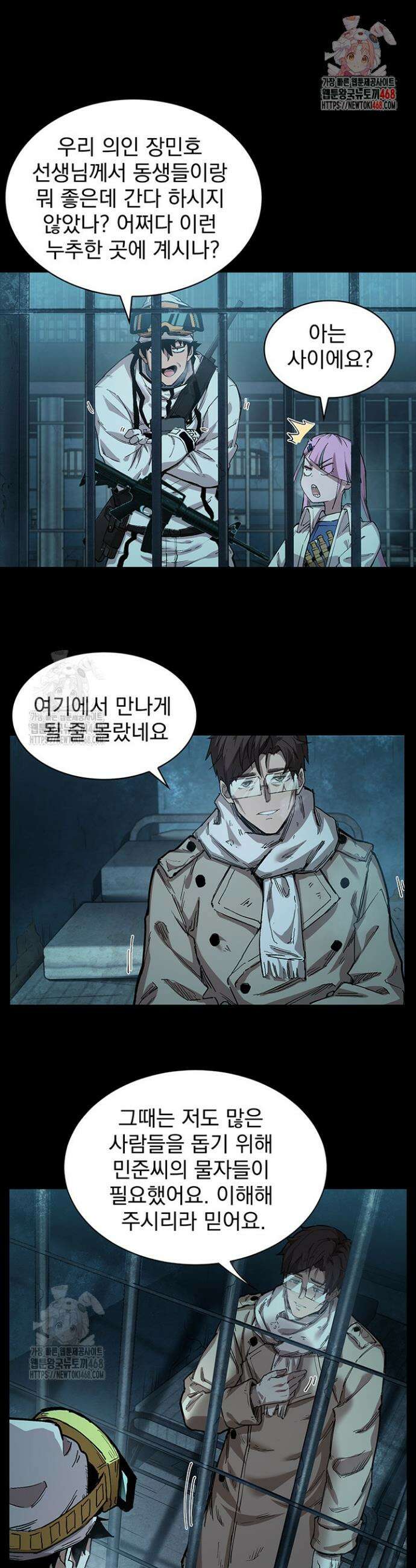 극한전기 52화 1