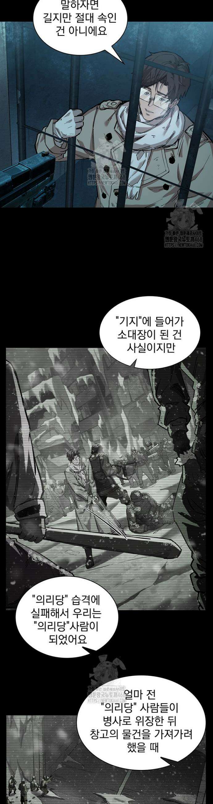 극한전기 52화 4