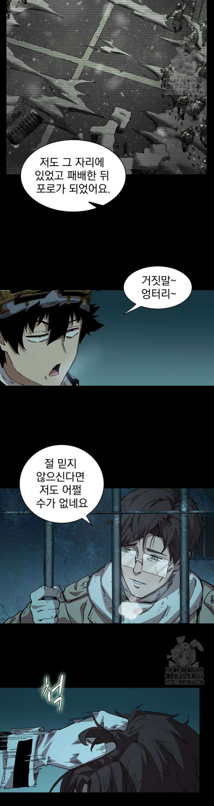 극한전기 52화 5