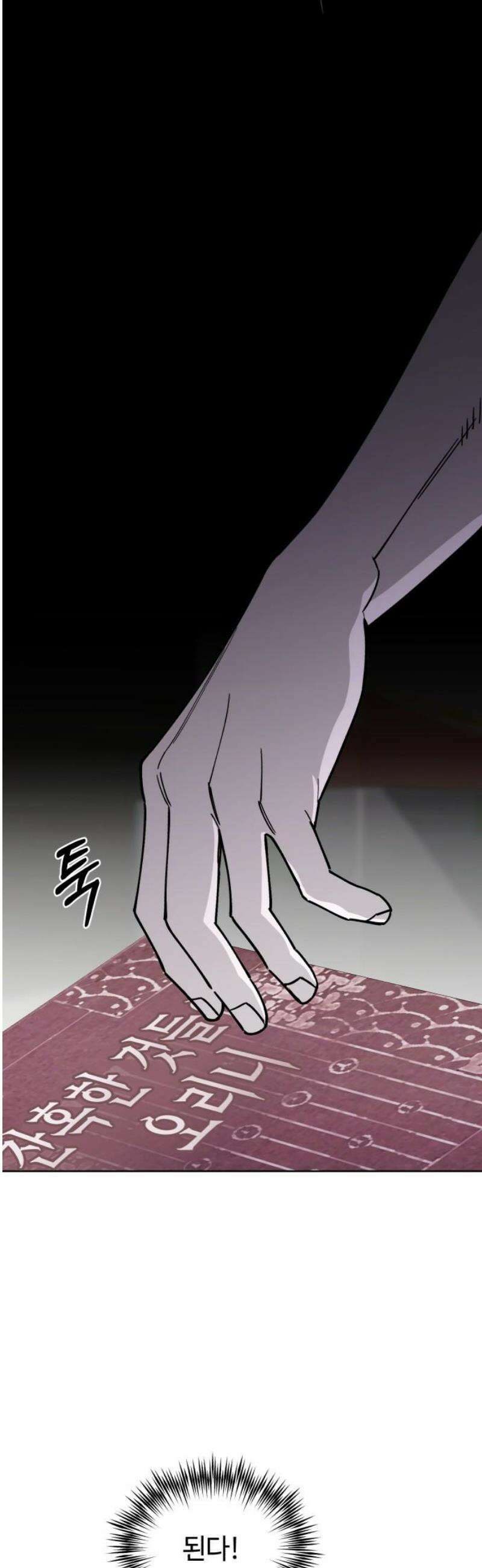 이세계 싱글대디 12화 6