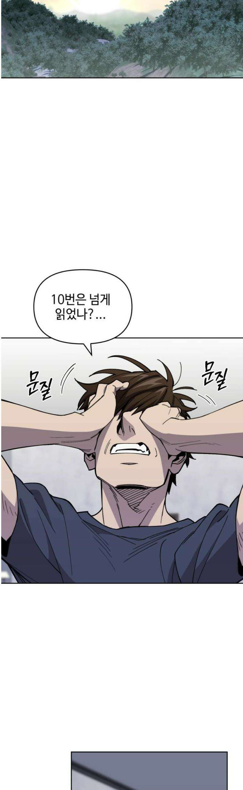 이세계 싱글대디 12화 10