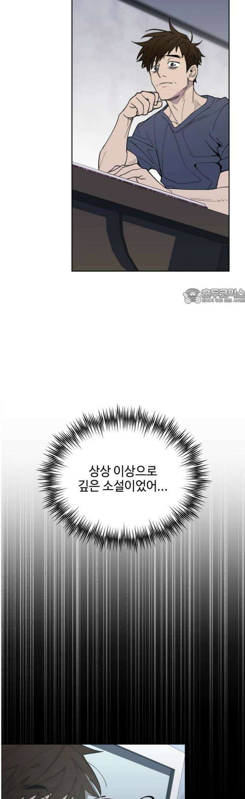 이세계 싱글대디 12화 11