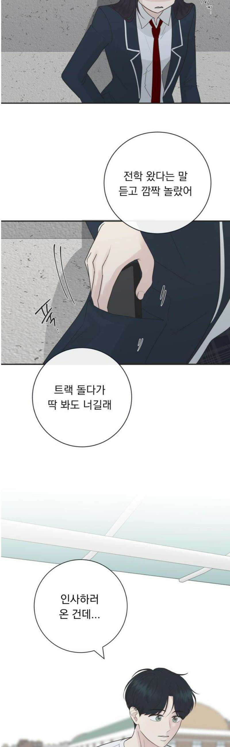 내 어디가 좋아? 3화 8